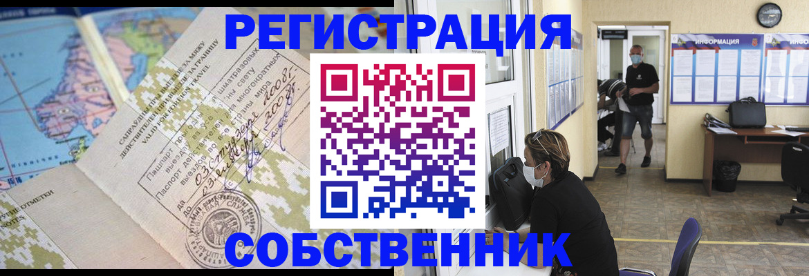 временная регистрация в Рузаевке