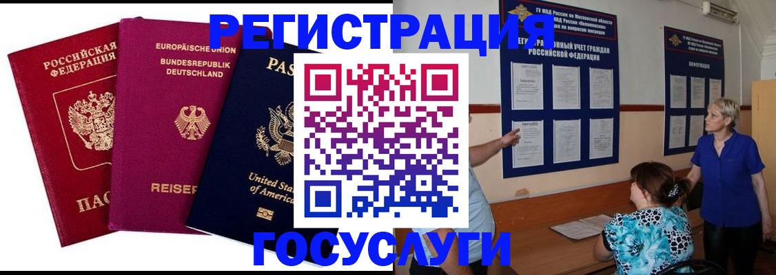 временная регистрация в Рузаевке