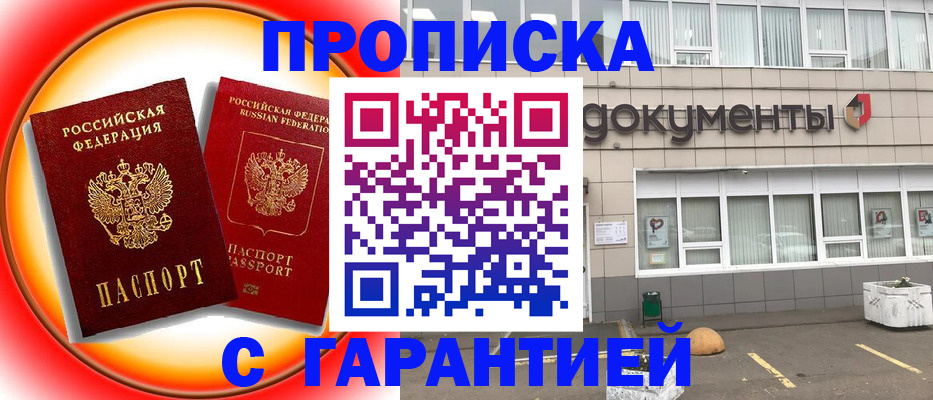 временная регистрация поиск в Рузаевке