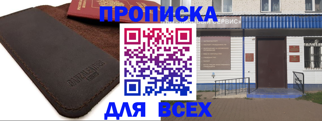 регистрация для дет. сада в Рузаевке