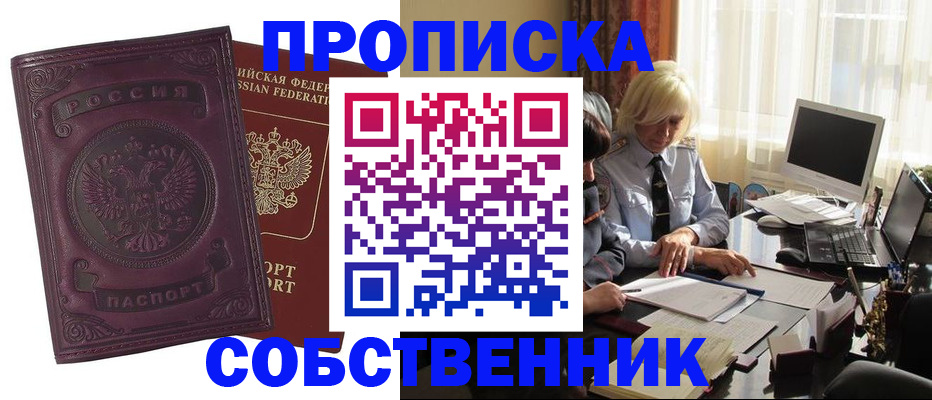 временная регистрация в Рузаевке