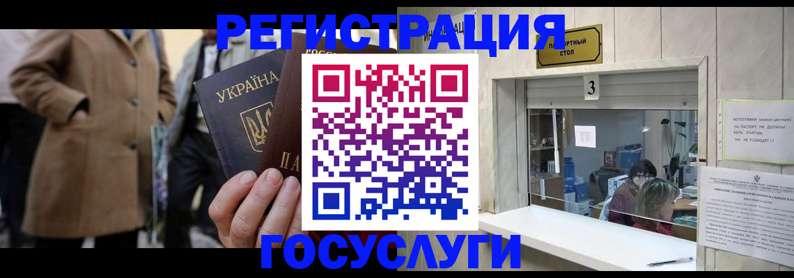 прописка штамп в Рузаевке
