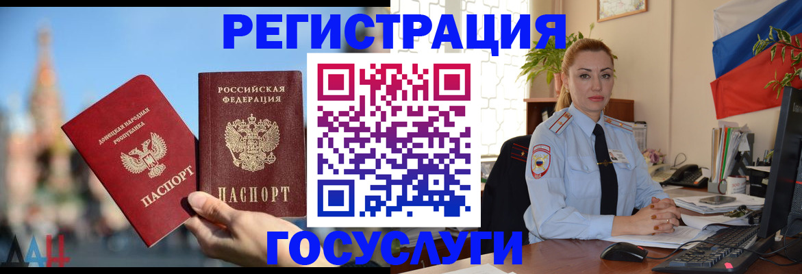 миграционный учет в Рузаевке